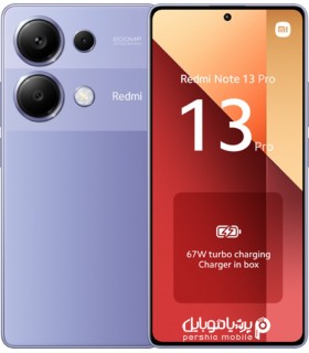 گوشی شیائومی Redmi Note 13 Pro | حافظه 256 رم 12 گیگابایت(گلوبال)