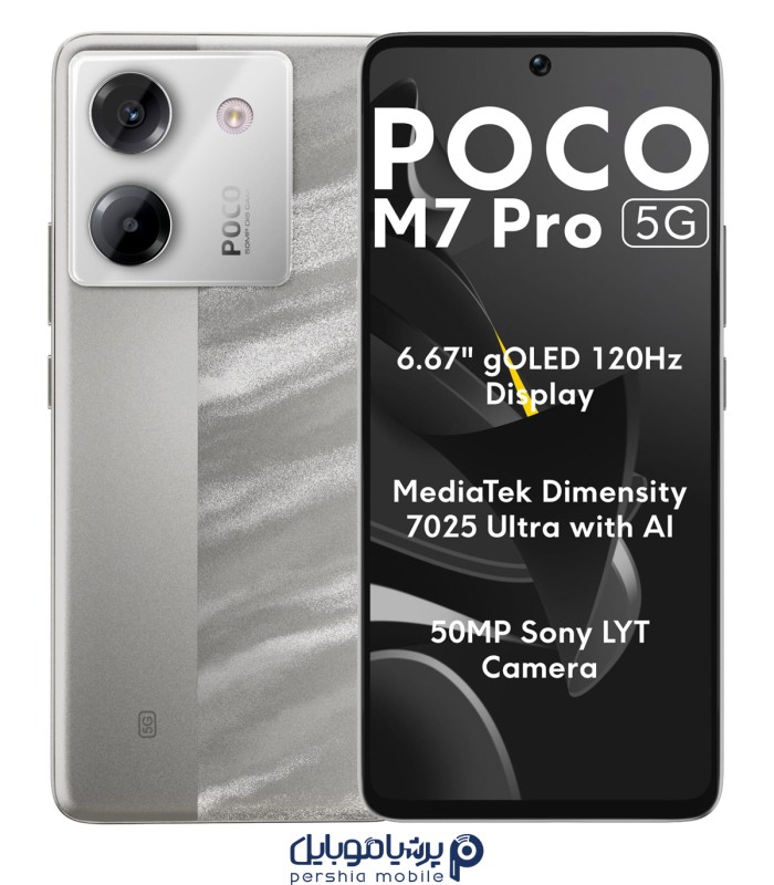 گوشی شیائومی Poco M7 Pro 5G | حافظه 256 رم 12 گیگابایت