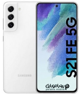 گوشی موبایل سامسونگ مدل Galaxy S21 FE 5G دو سیم کارت ظرفیت 128 گیگابایت با 8 گیگابایت رم